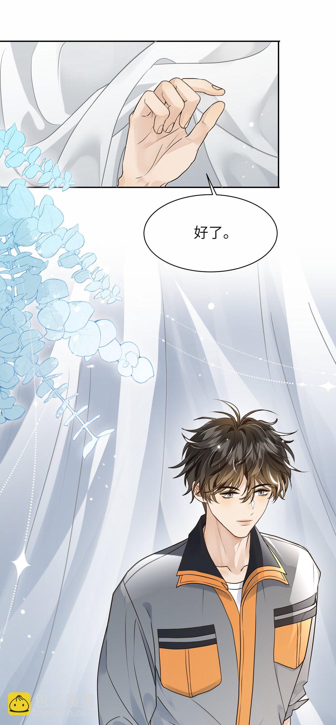 048 像牛皮糖一样黏上去！-第49话
