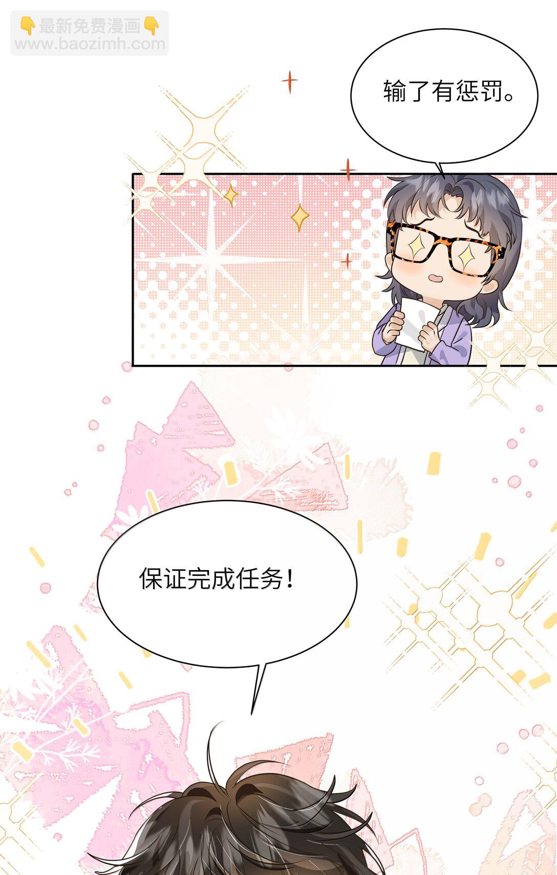 048 像牛皮糖一样黏上去！-第49话