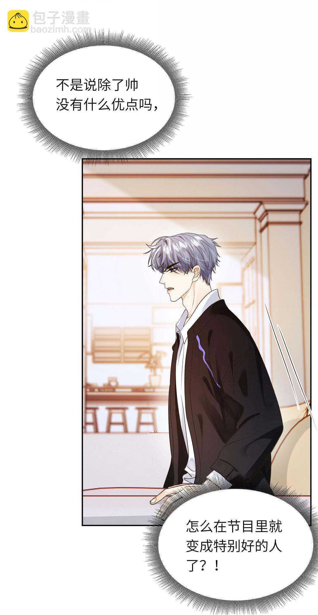 048 像牛皮糖一样黏上去！-第49话