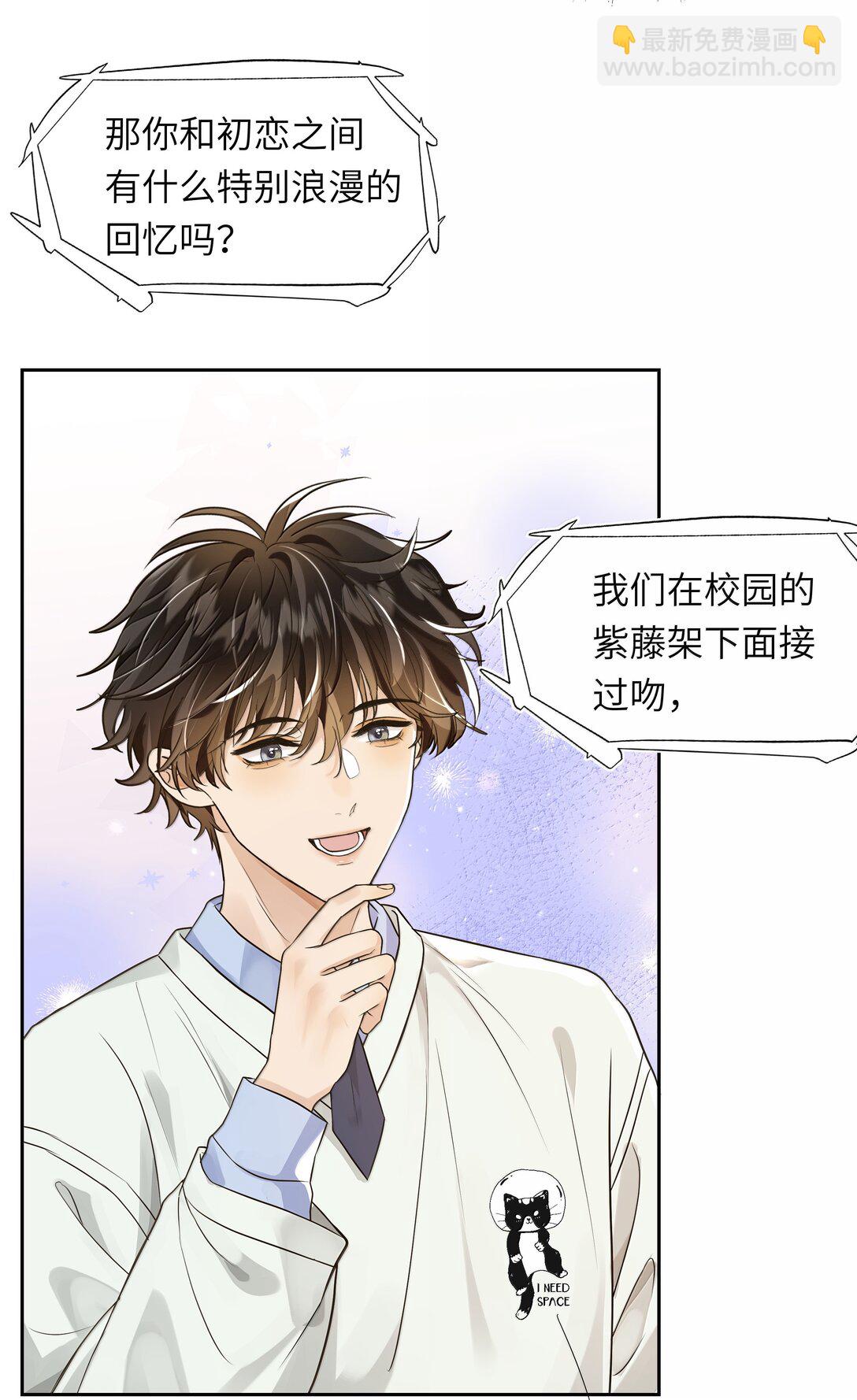 048 像牛皮糖一样黏上去！-第49话