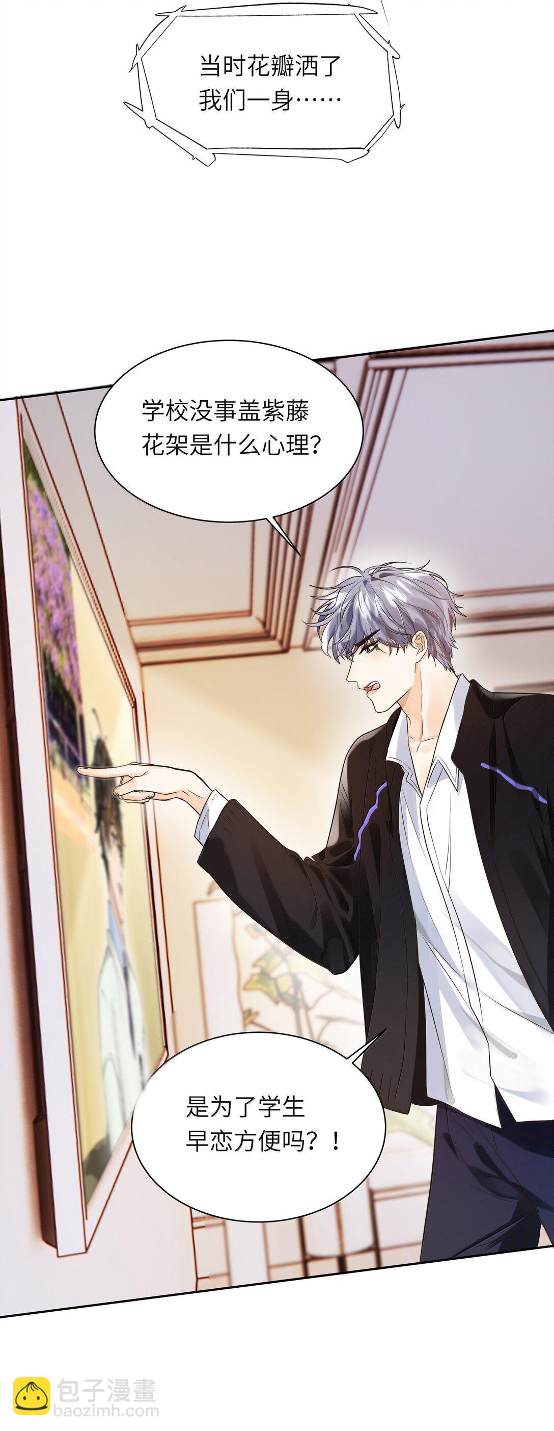 048 像牛皮糖一样黏上去！-第49话