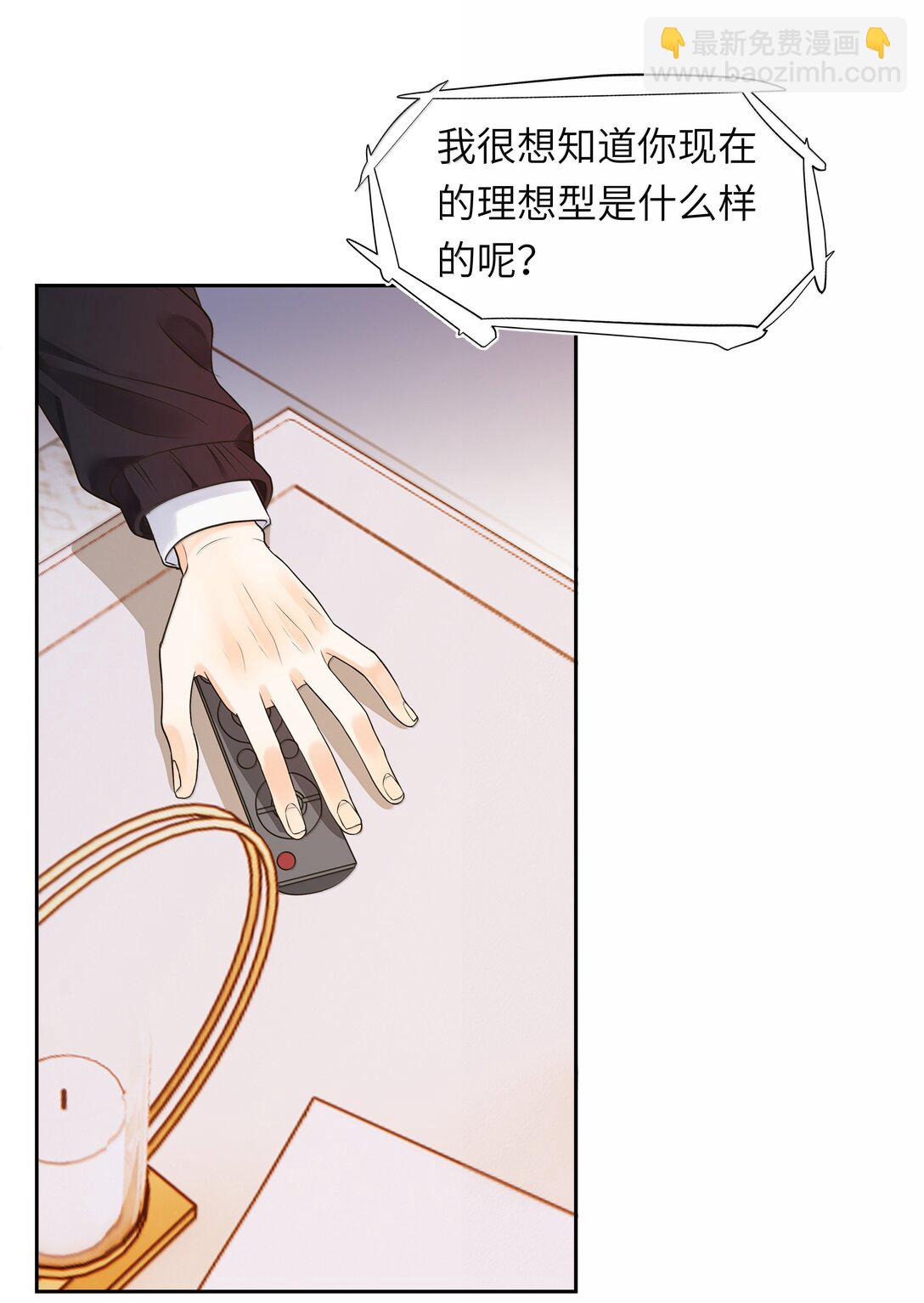 048 像牛皮糖一样黏上去！-第49话
