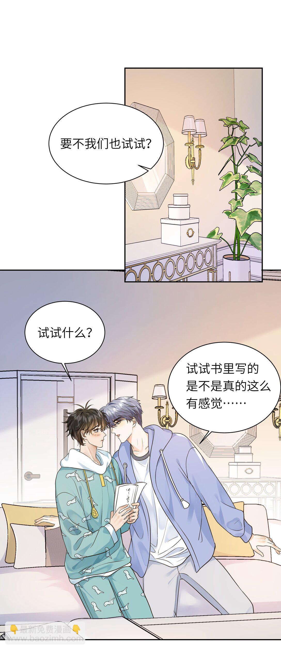 050 我要给你生&hellip;&hellip;生猴子-第51话