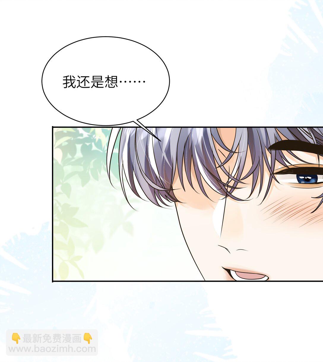 050 我要给你生&hellip;&hellip;生猴子-第51话