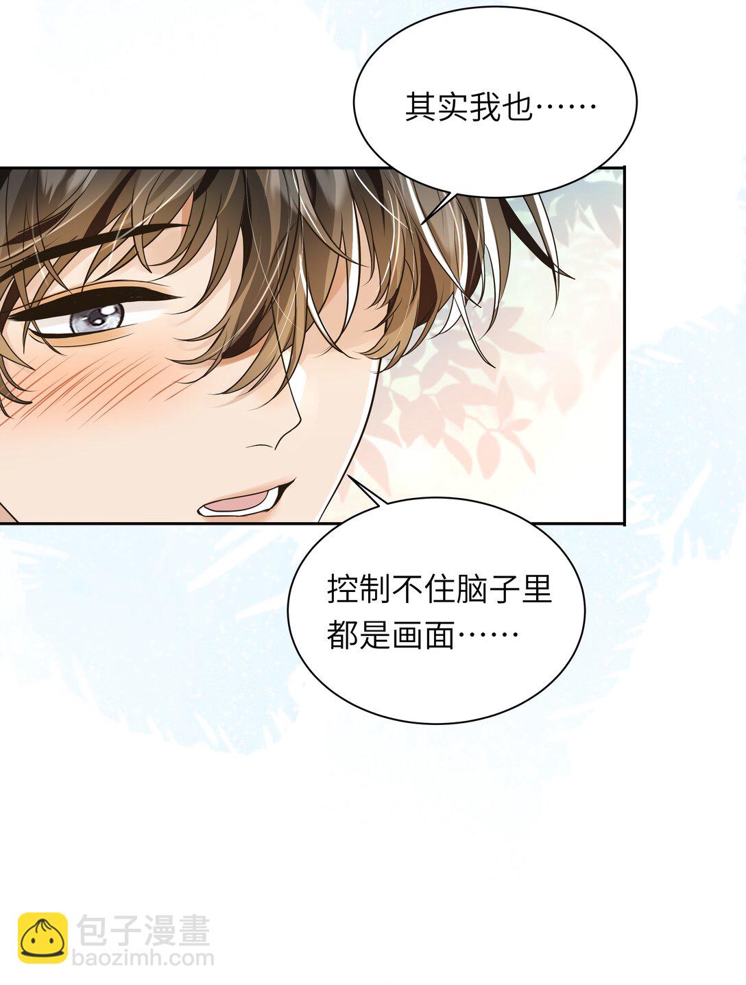 050 我要给你生&hellip;&hellip;生猴子-第51话