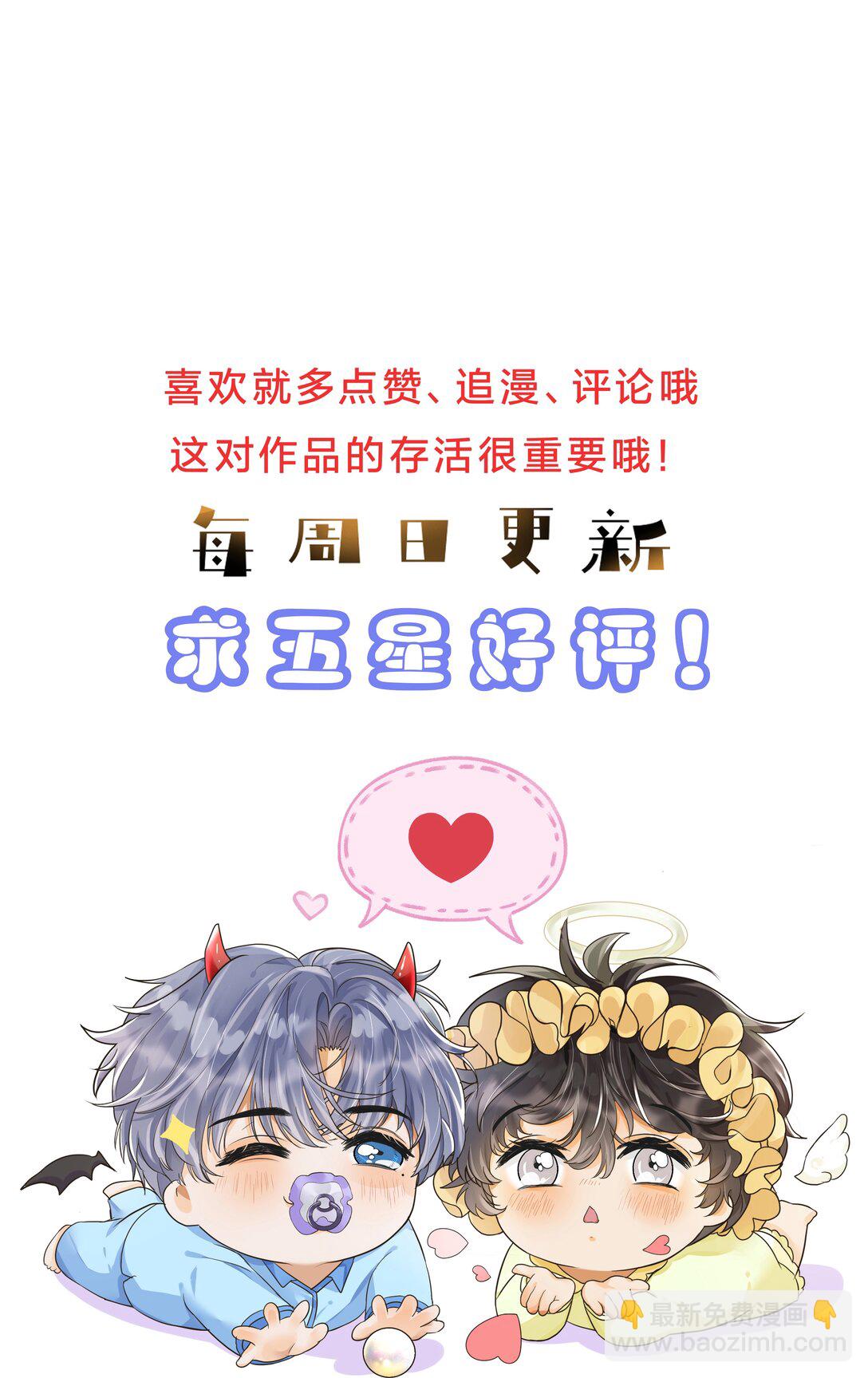 050 我要给你生&hellip;&hellip;生猴子-第51话
