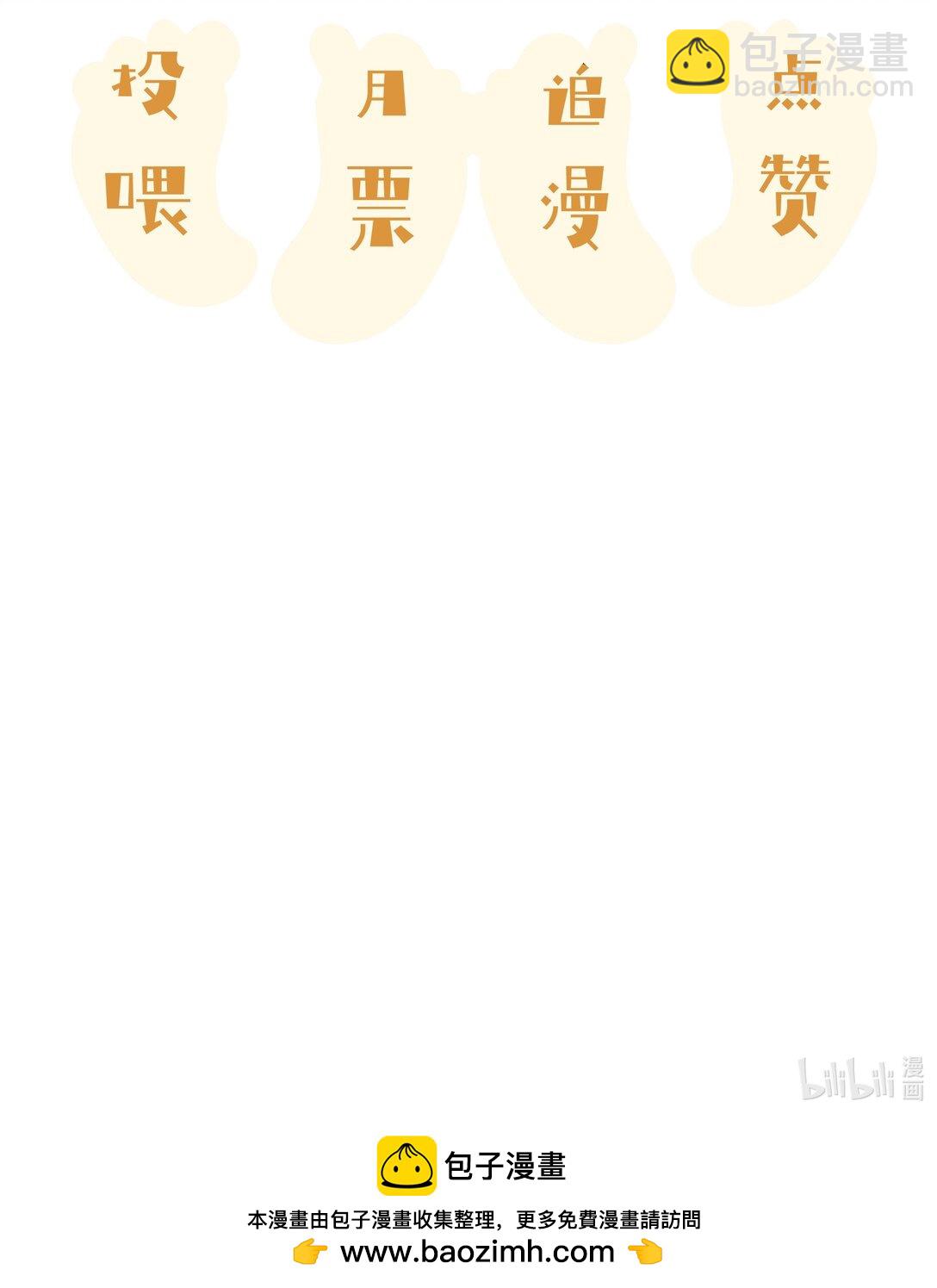 050 我要给你生&hellip;&hellip;生猴子-第51话