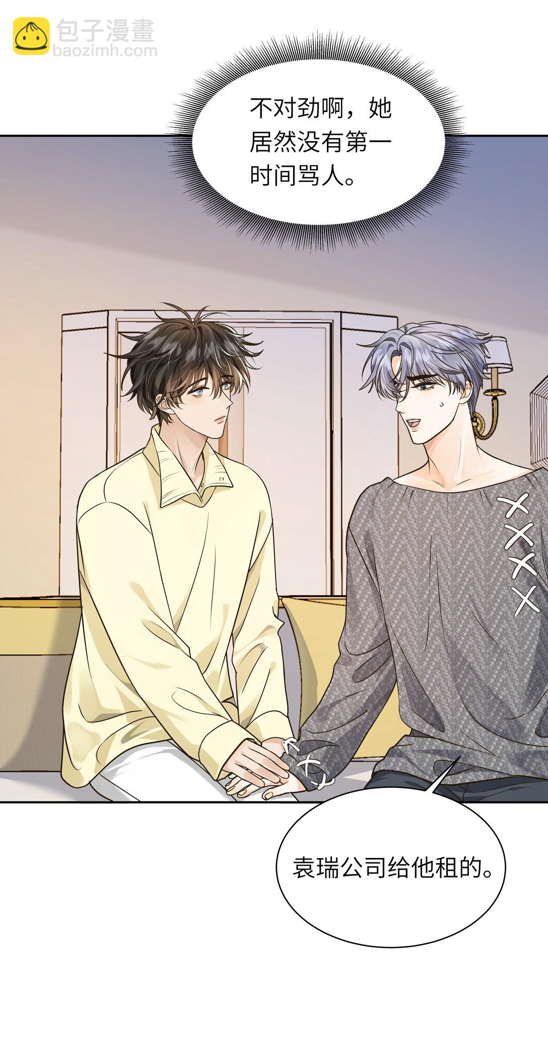 052 这是我可以听的吗？-第53话