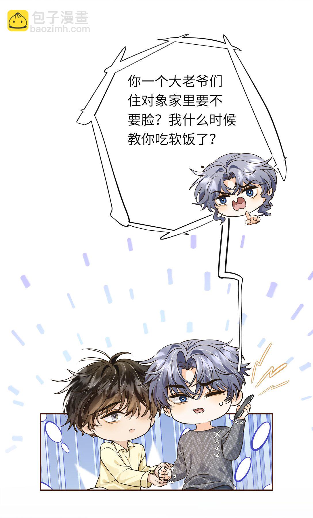 052 这是我可以听的吗？-第53话