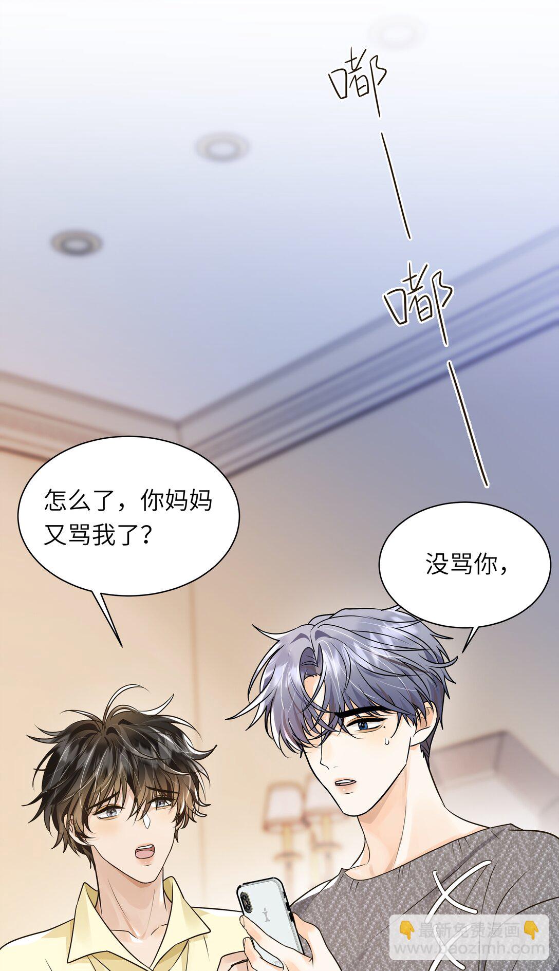 052 这是我可以听的吗？-第53话