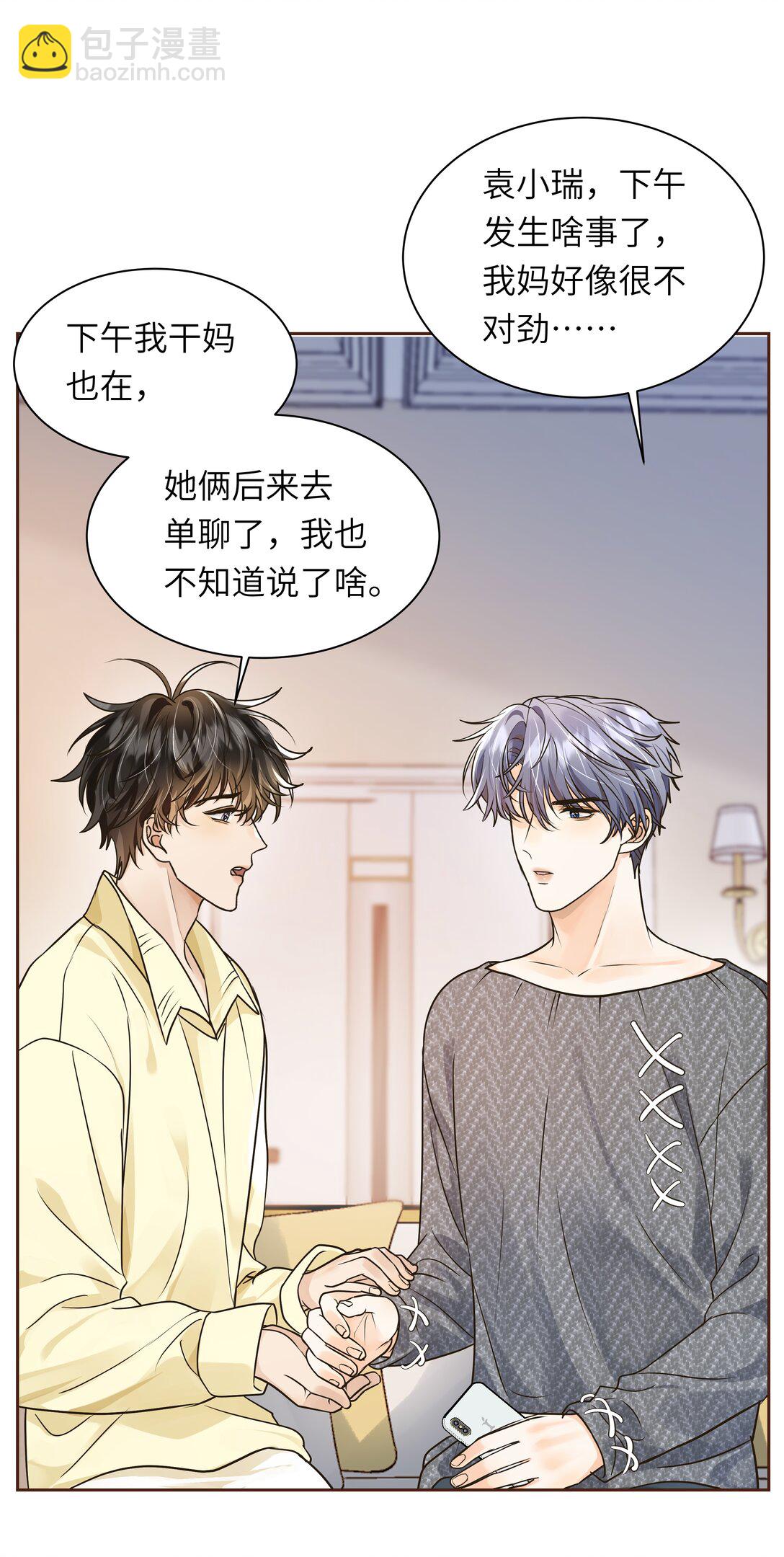 052 这是我可以听的吗？-第53话