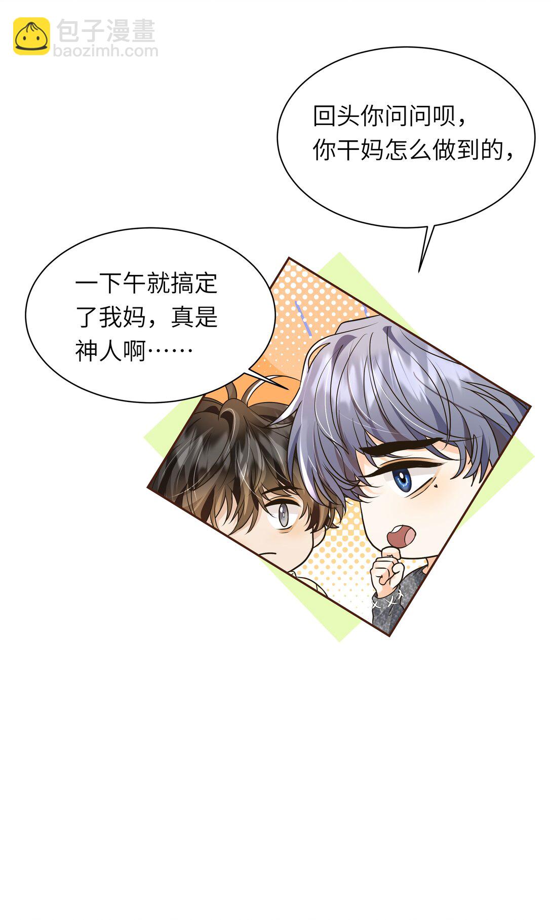 052 这是我可以听的吗？-第53话