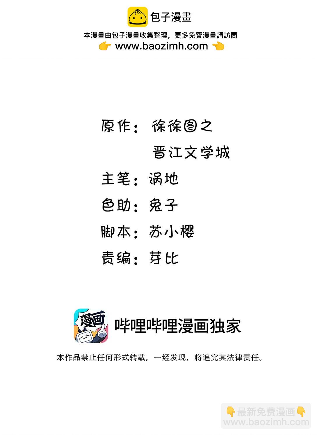 052 这是我可以听的吗？-第53话