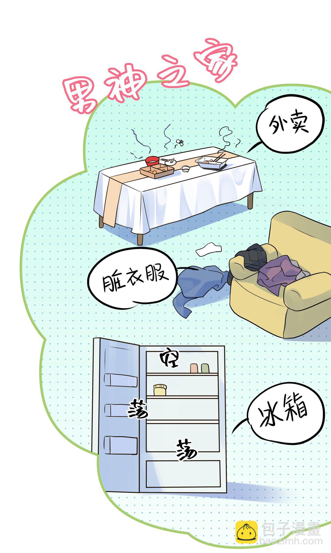 052 这是我可以听的吗？-第53话