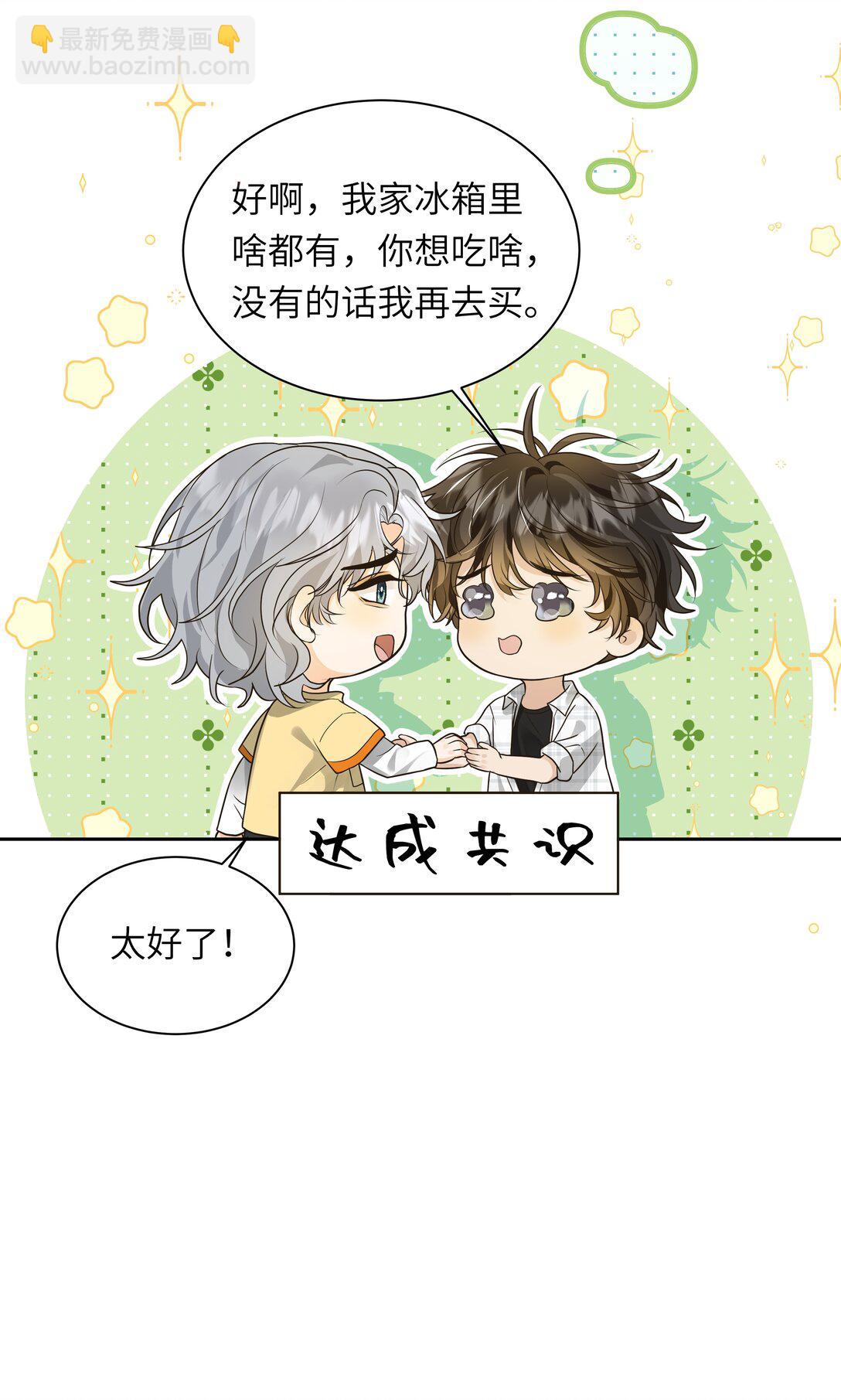 052 这是我可以听的吗？-第53话