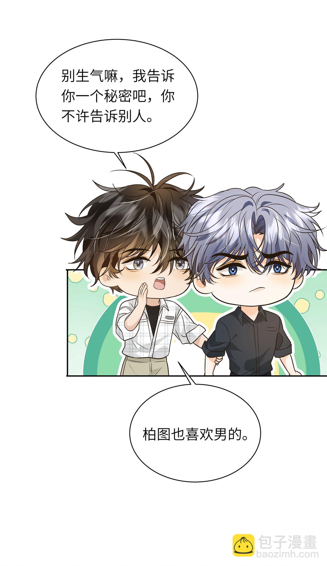 052 这是我可以听的吗？-第53话
