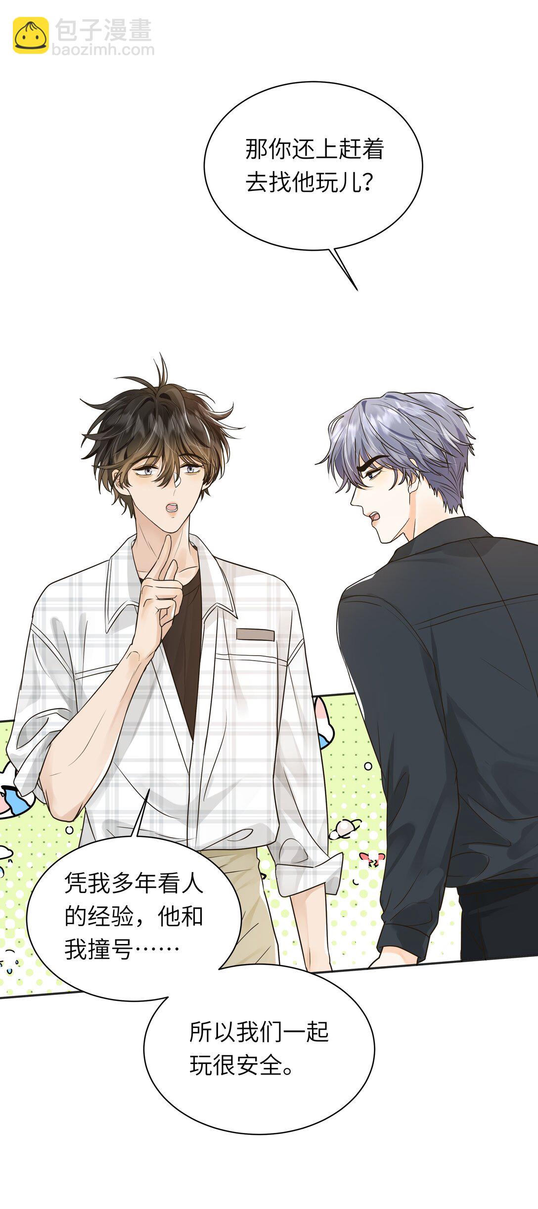 052 这是我可以听的吗？-第53话