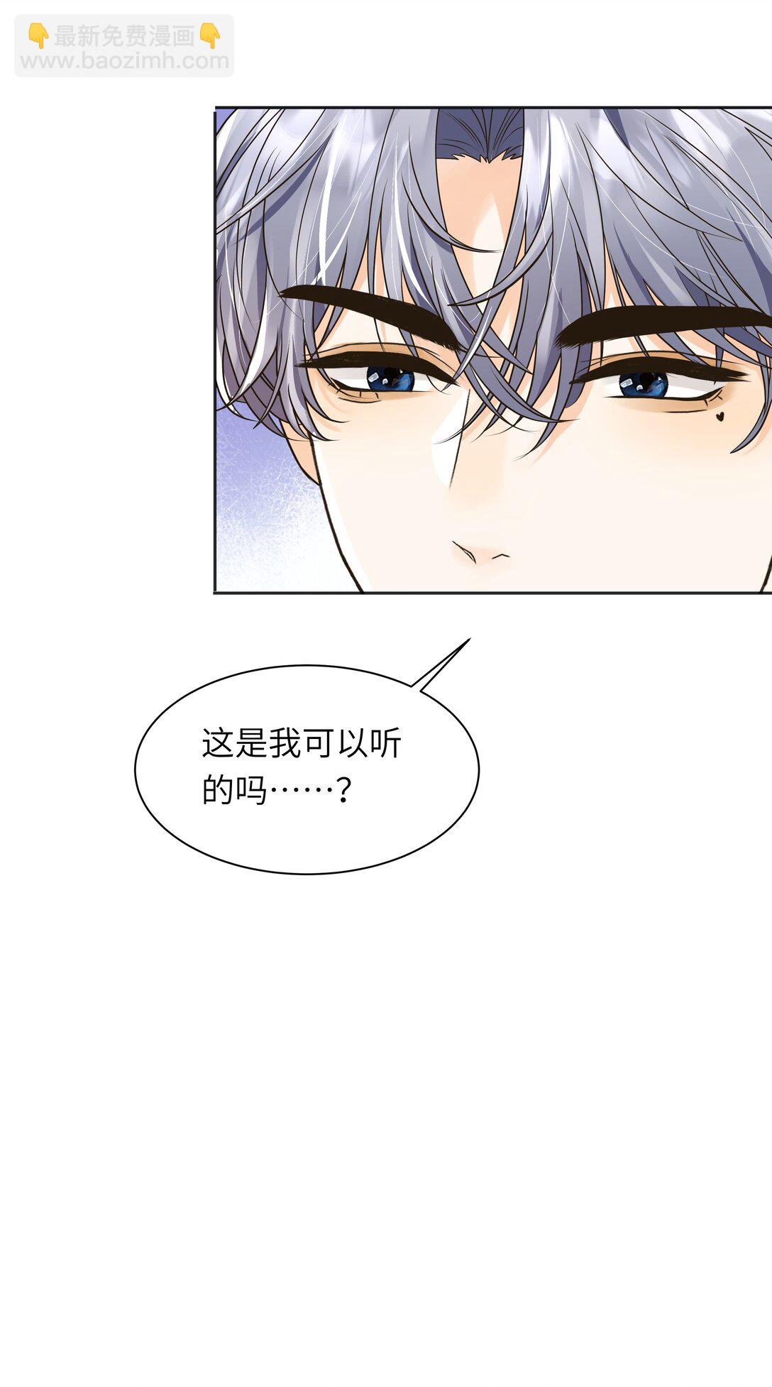 052 这是我可以听的吗？-第53话