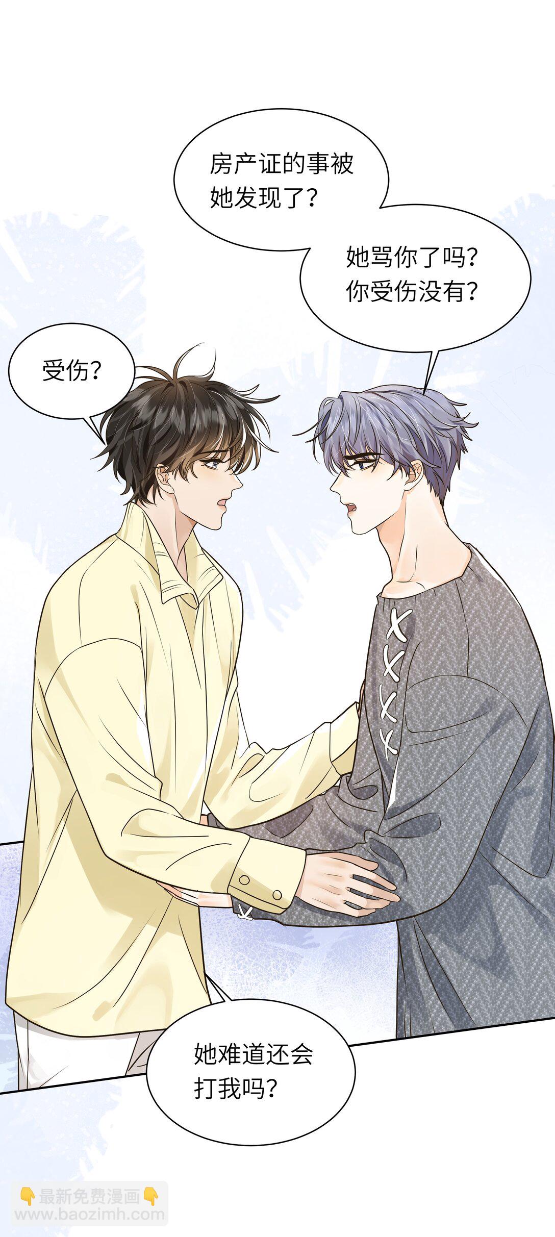 052 这是我可以听的吗？-第53话