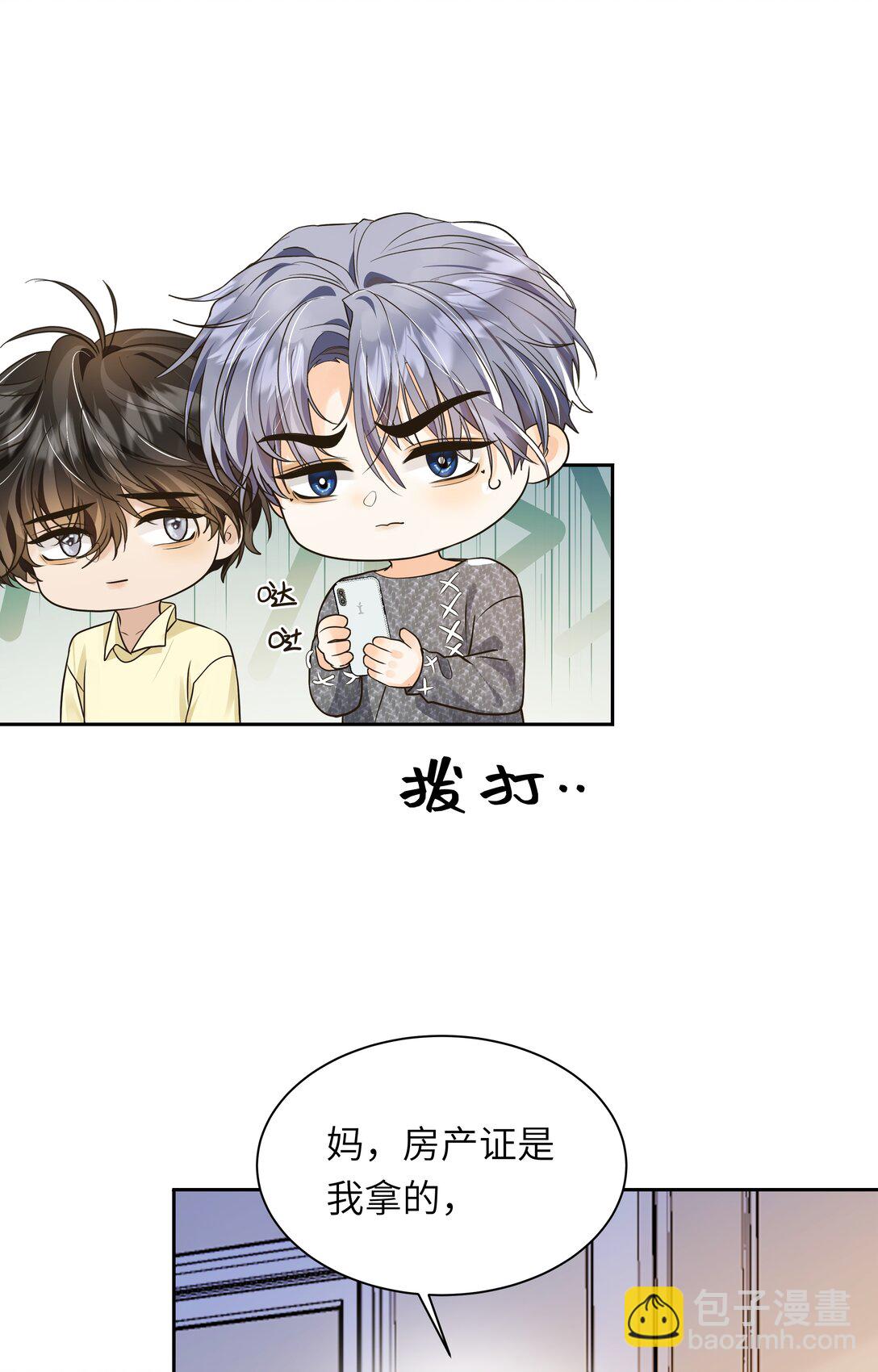 052 这是我可以听的吗？-第53话