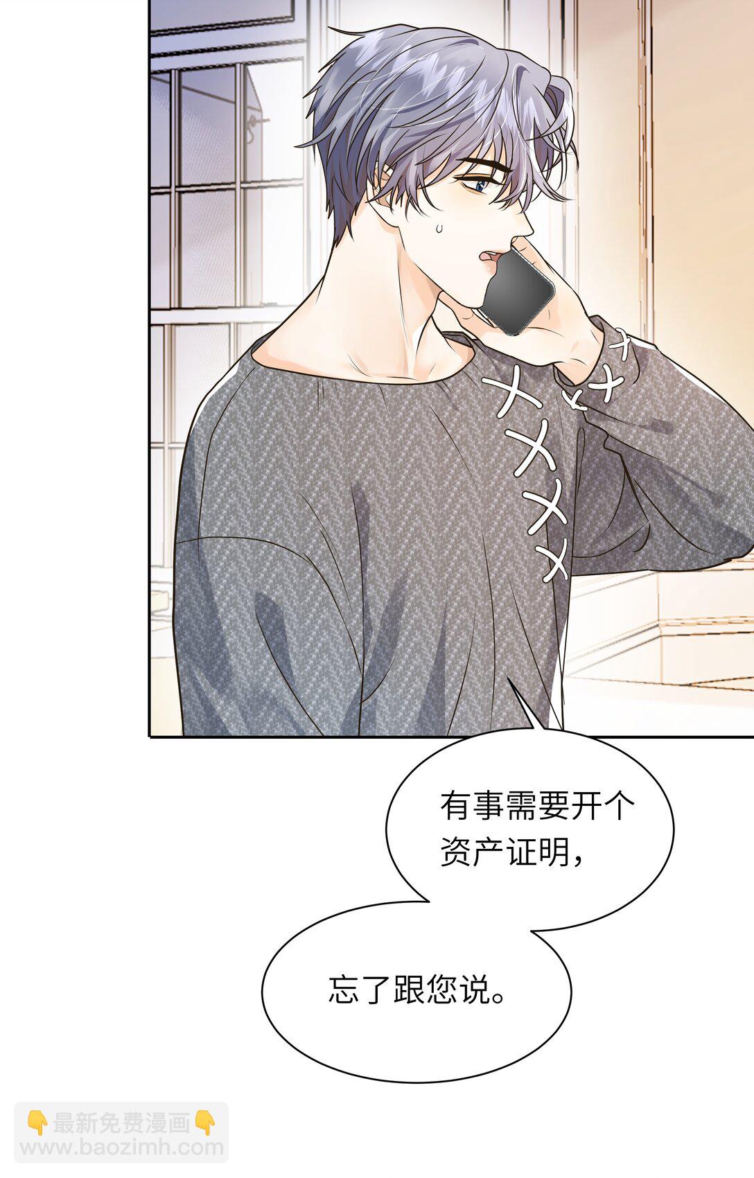 052 这是我可以听的吗？-第53话