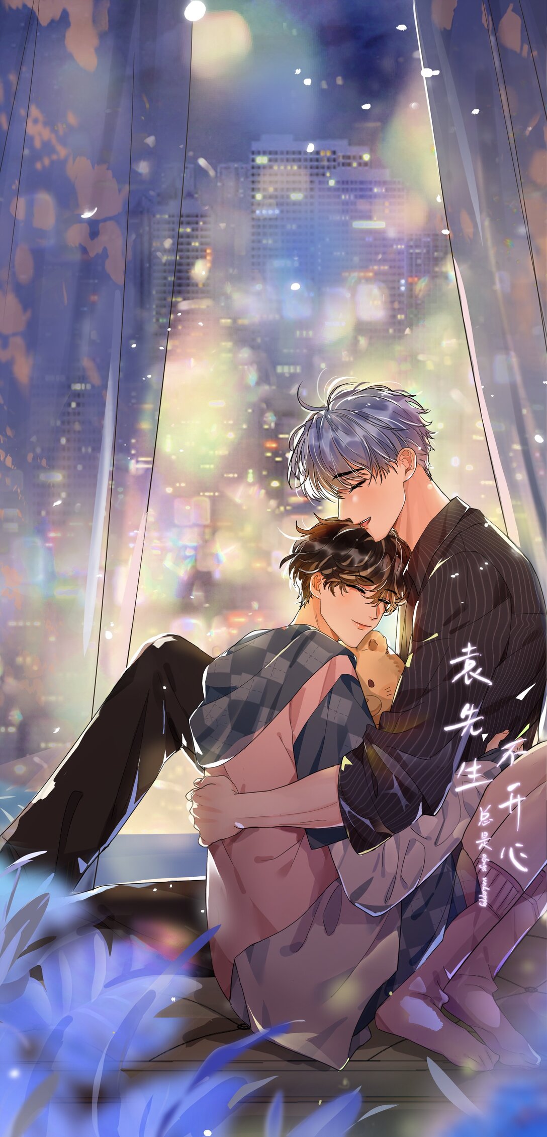 054 我男朋友会吃醋的-第55话