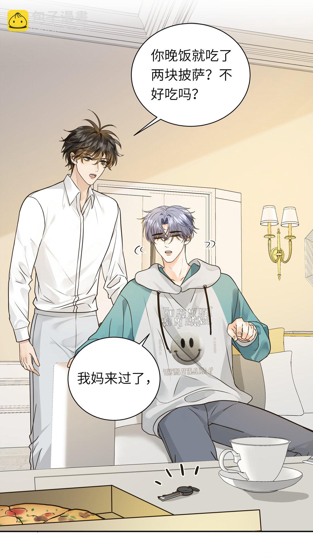 054 我男朋友会吃醋的-第55话