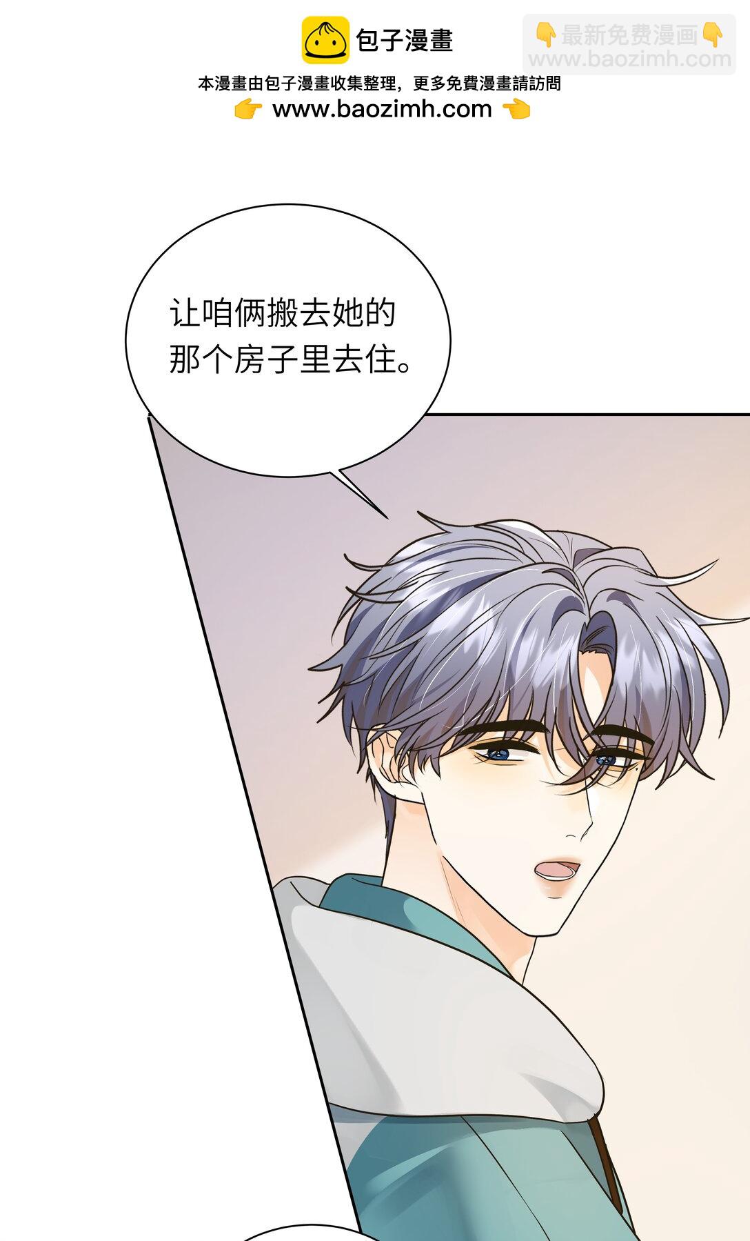054 我男朋友会吃醋的-第55话