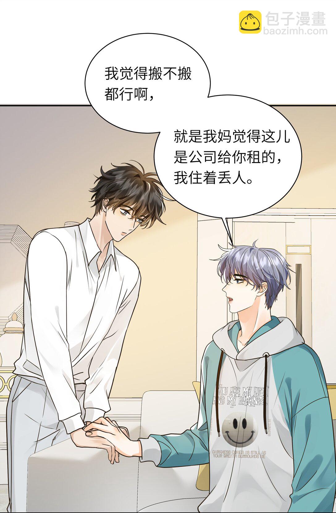 054 我男朋友会吃醋的-第55话