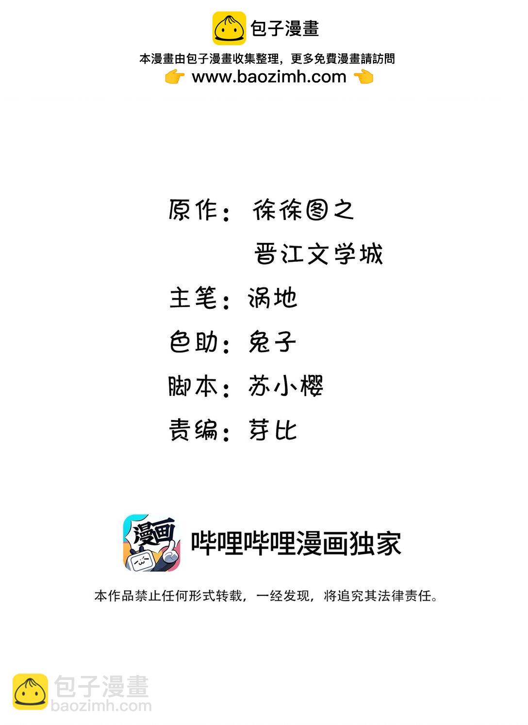 054 我男朋友会吃醋的-第55话
