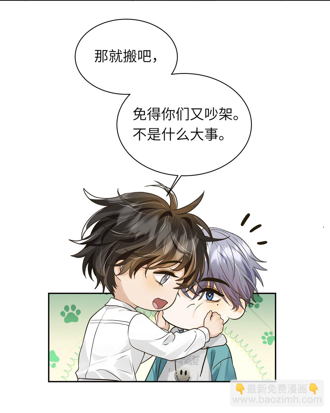 054 我男朋友会吃醋的-第55话