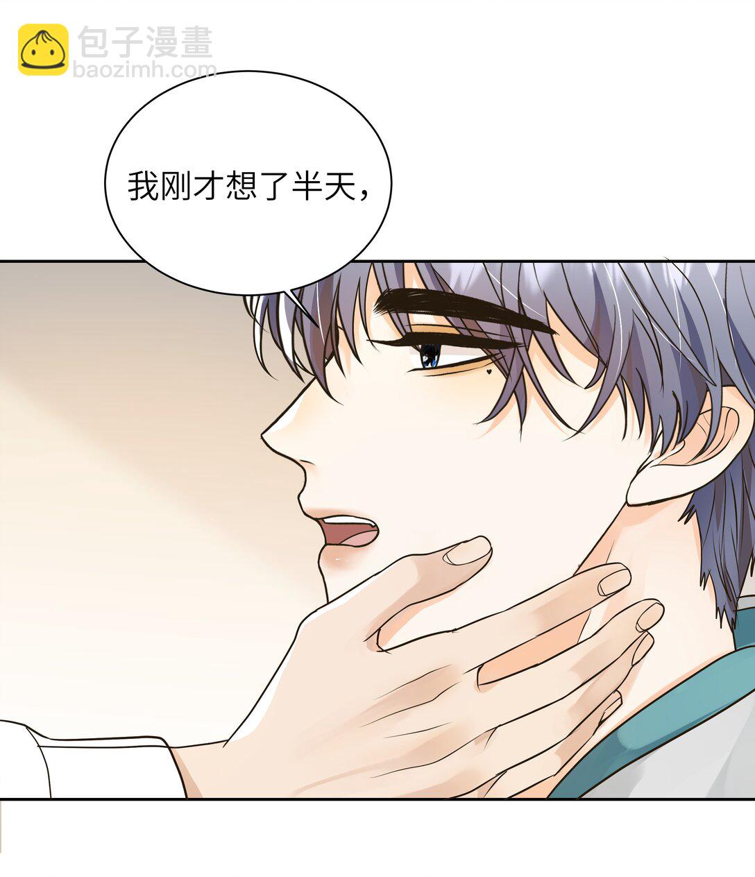 054 我男朋友会吃醋的-第55话