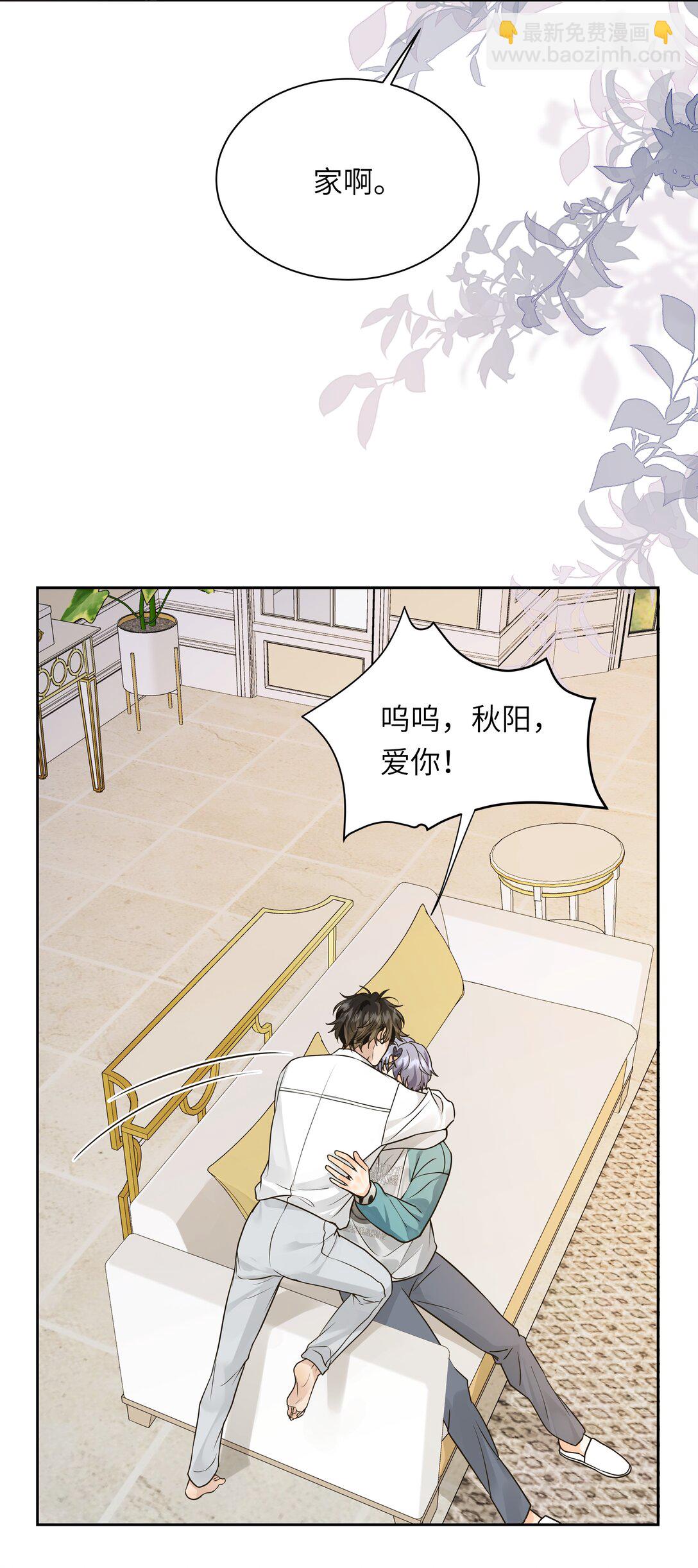 054 我男朋友会吃醋的-第55话