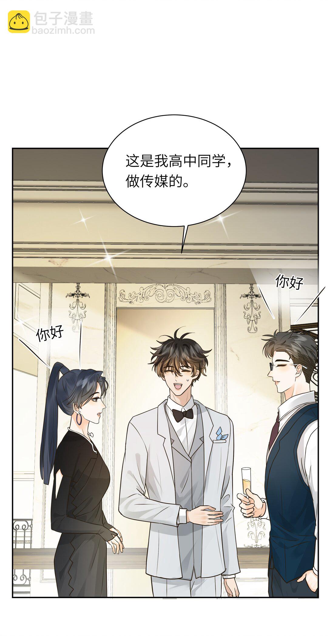 054 我男朋友会吃醋的-第55话
