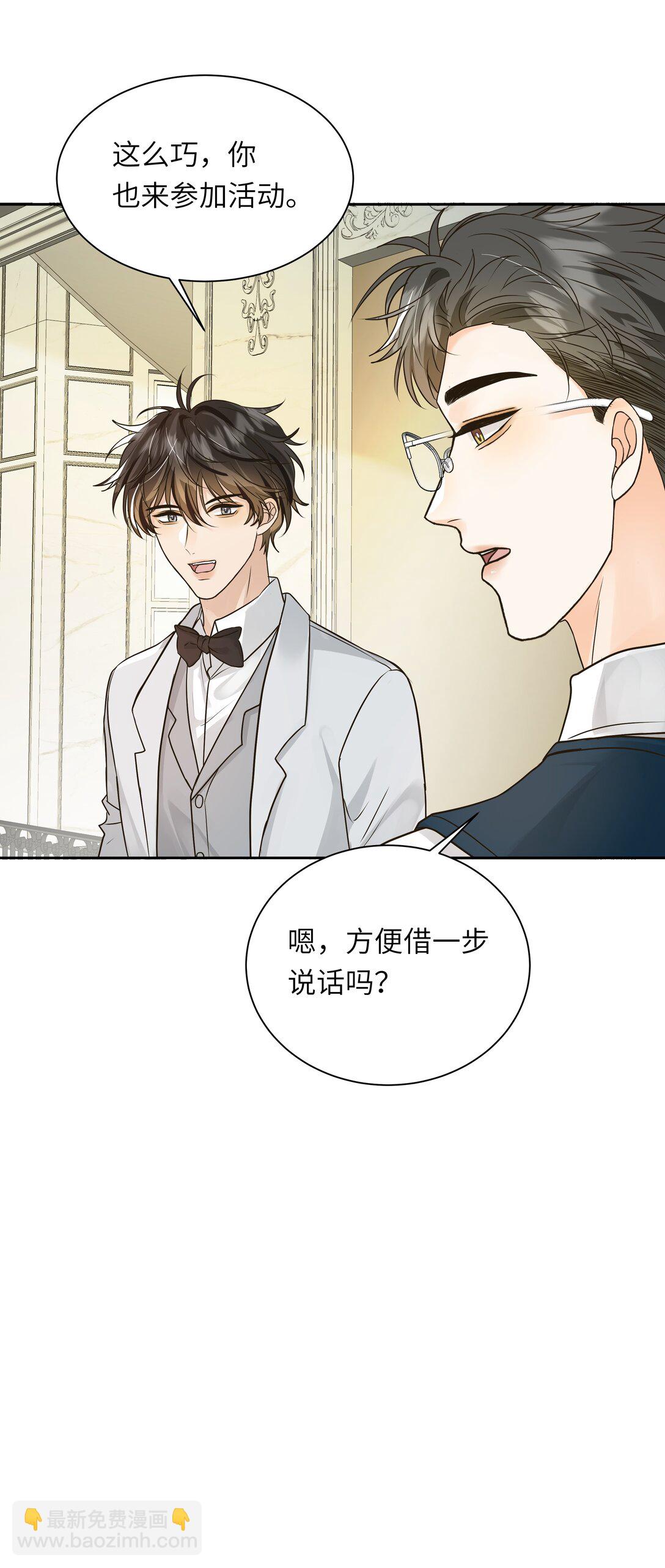 054 我男朋友会吃醋的-第55话