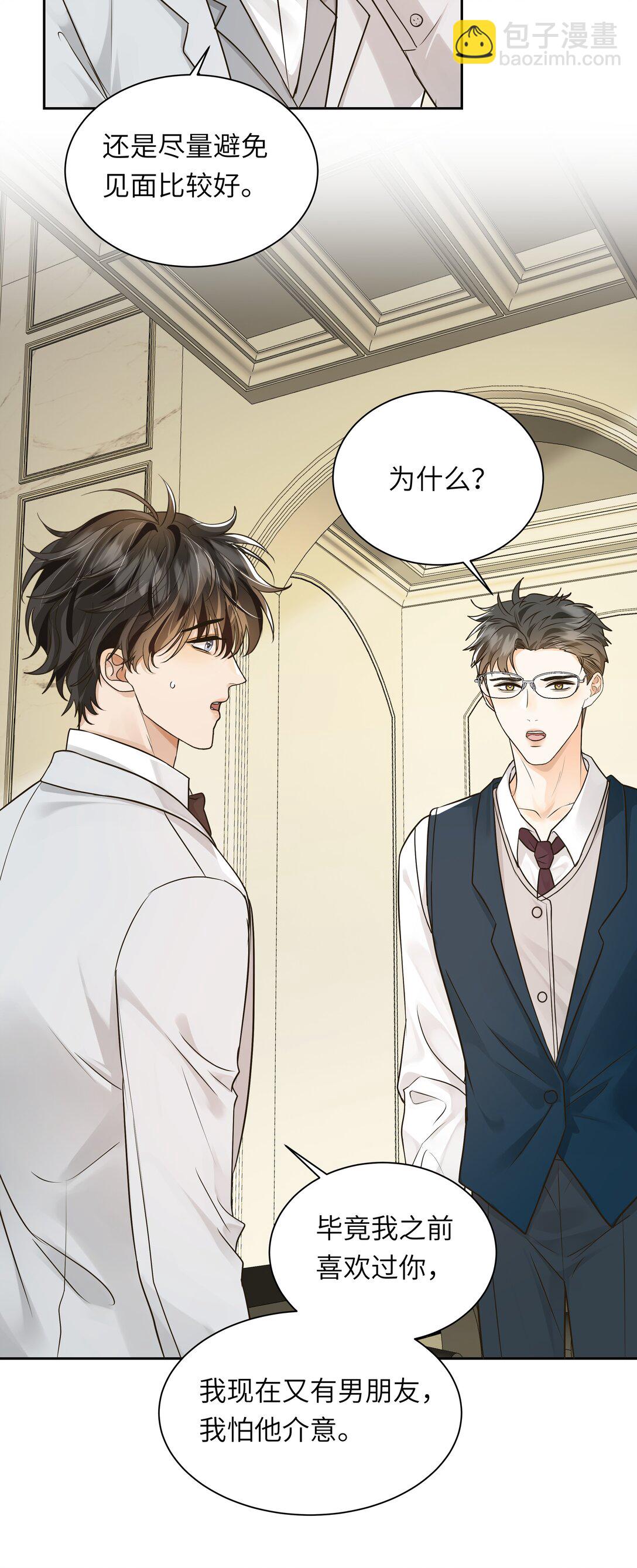054 我男朋友会吃醋的-第55话
