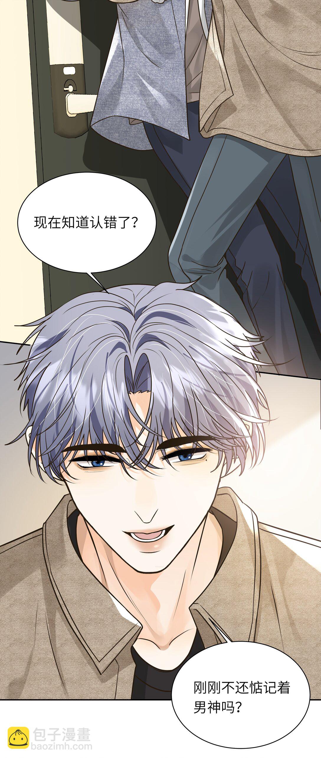 056 小醋包男友-第57话