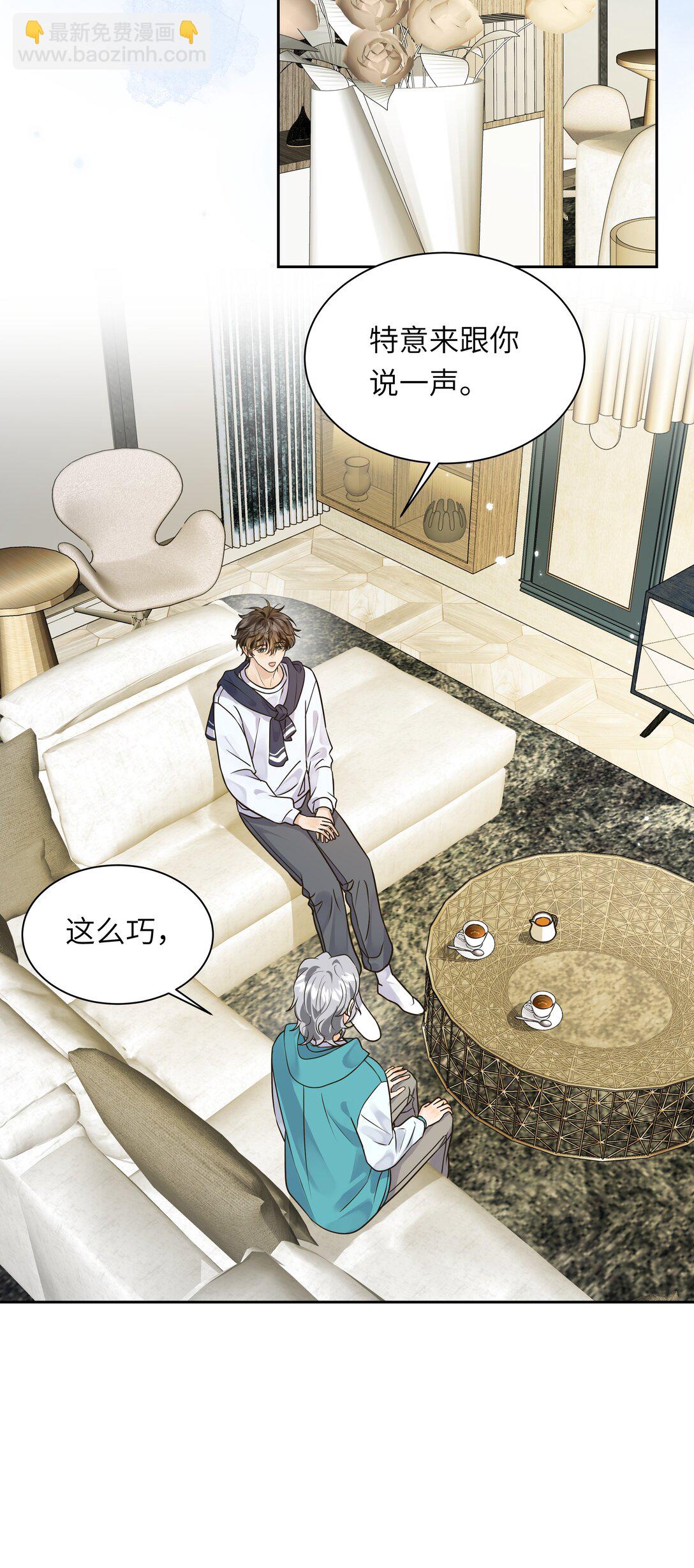 056 小醋包男友-第57话