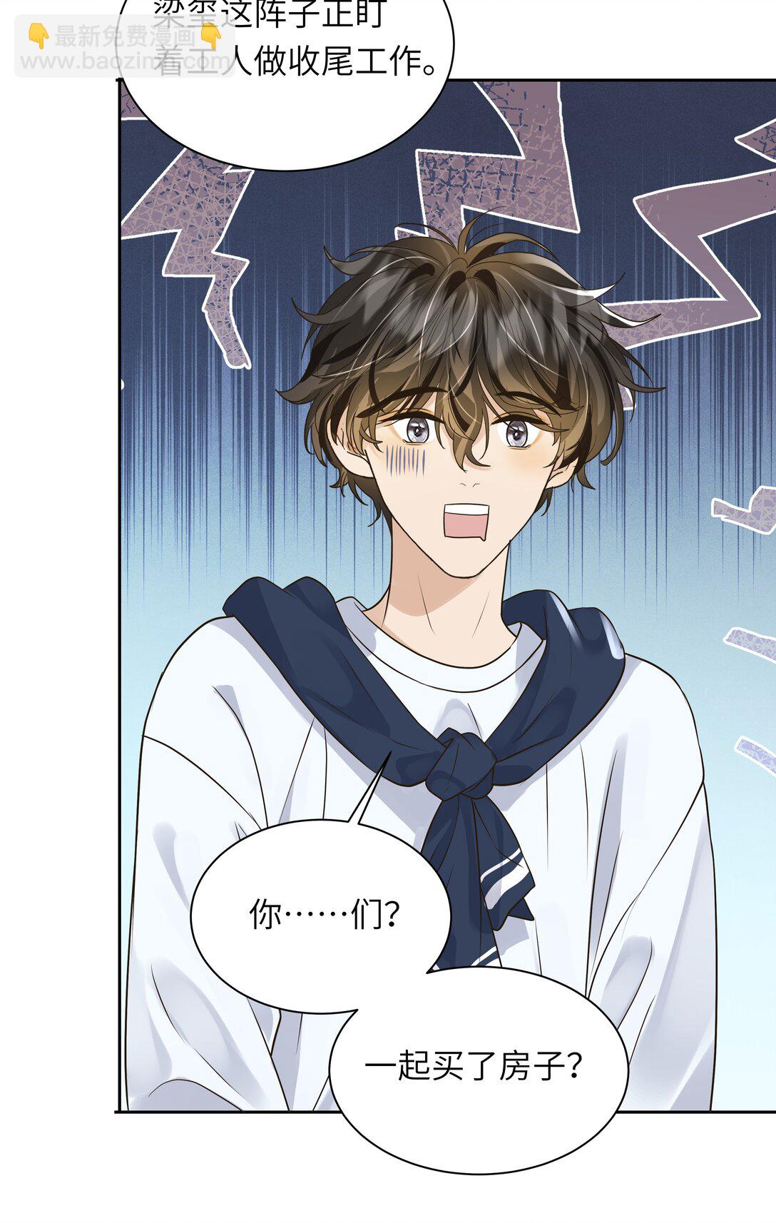 056 小醋包男友-第57话