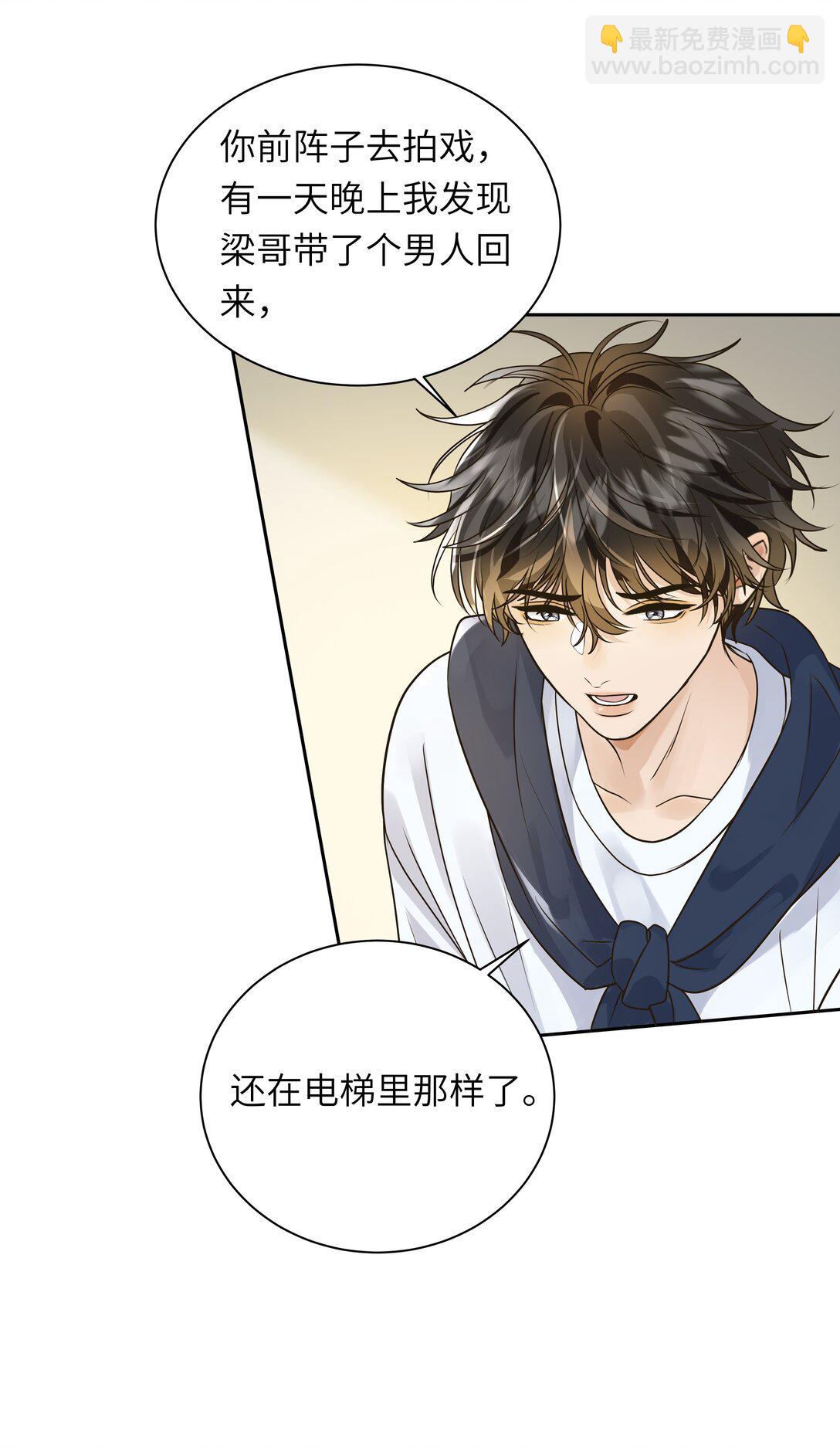 056 小醋包男友-第57话