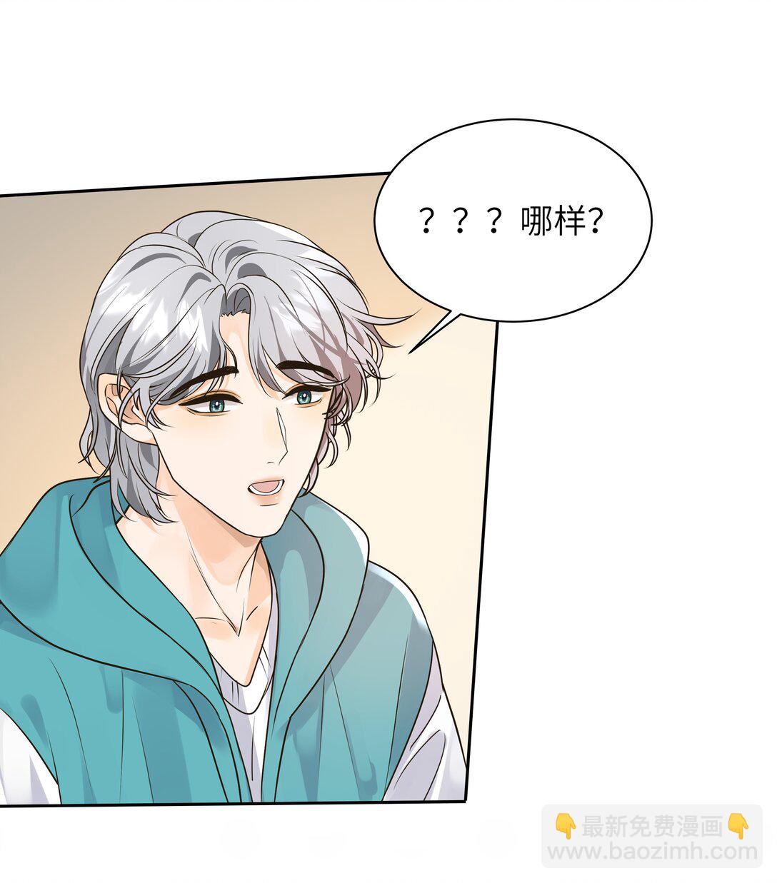 056 小醋包男友-第57话