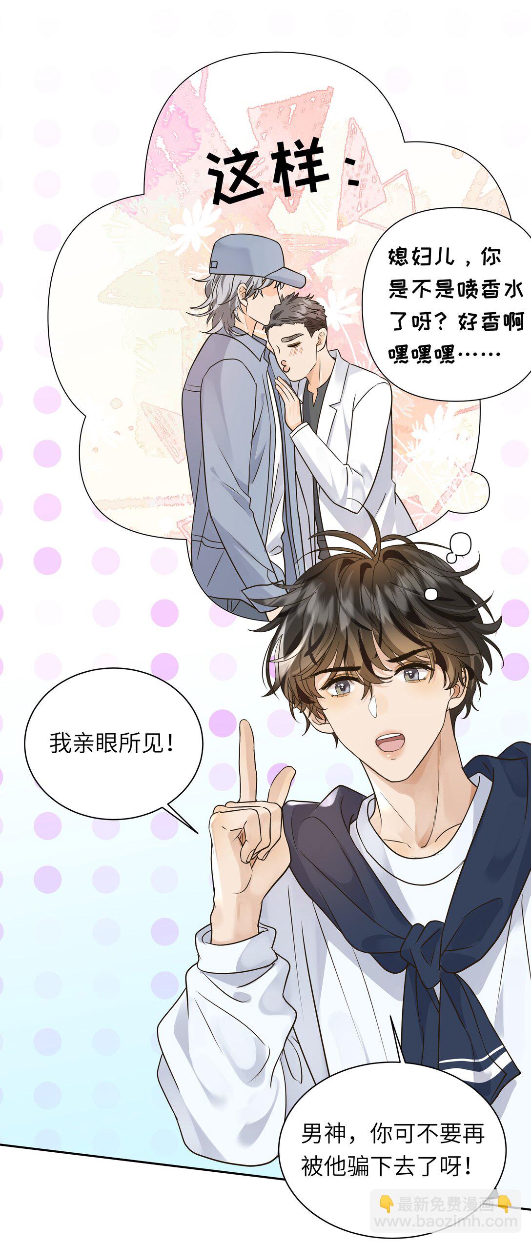 056 小醋包男友-第57话