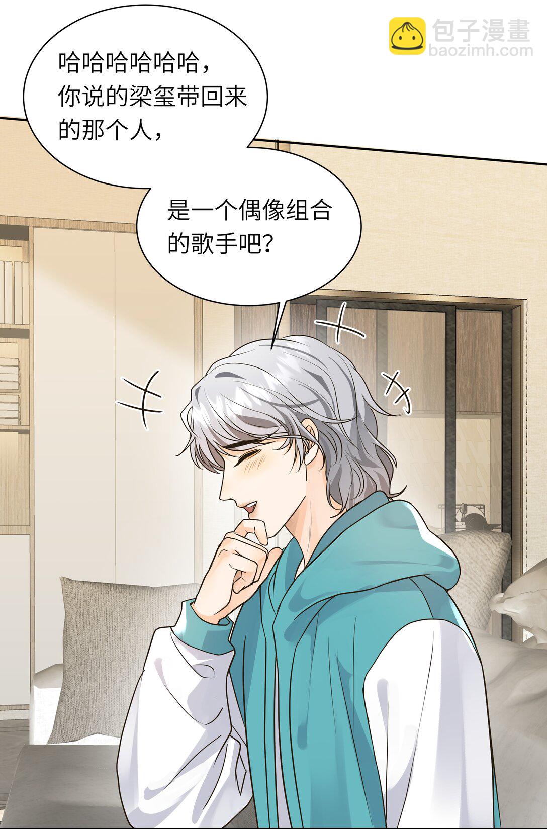 056 小醋包男友-第57话