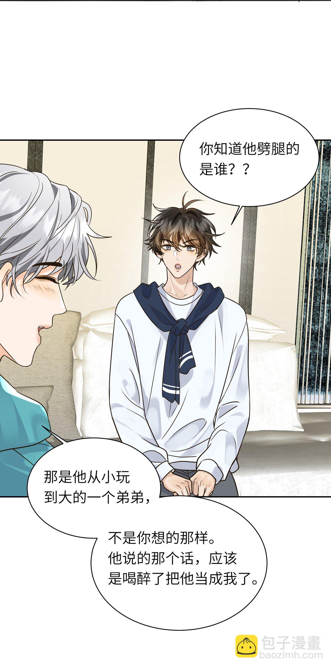 056 小醋包男友-第57话