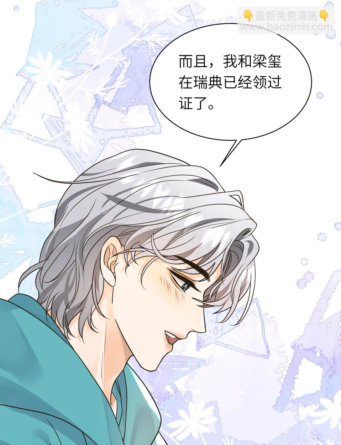 056 小醋包男友-第57话