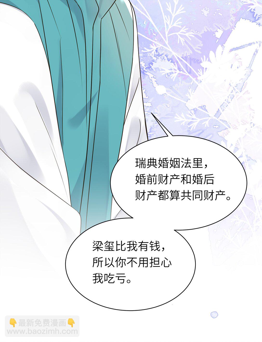 056 小醋包男友-第57话