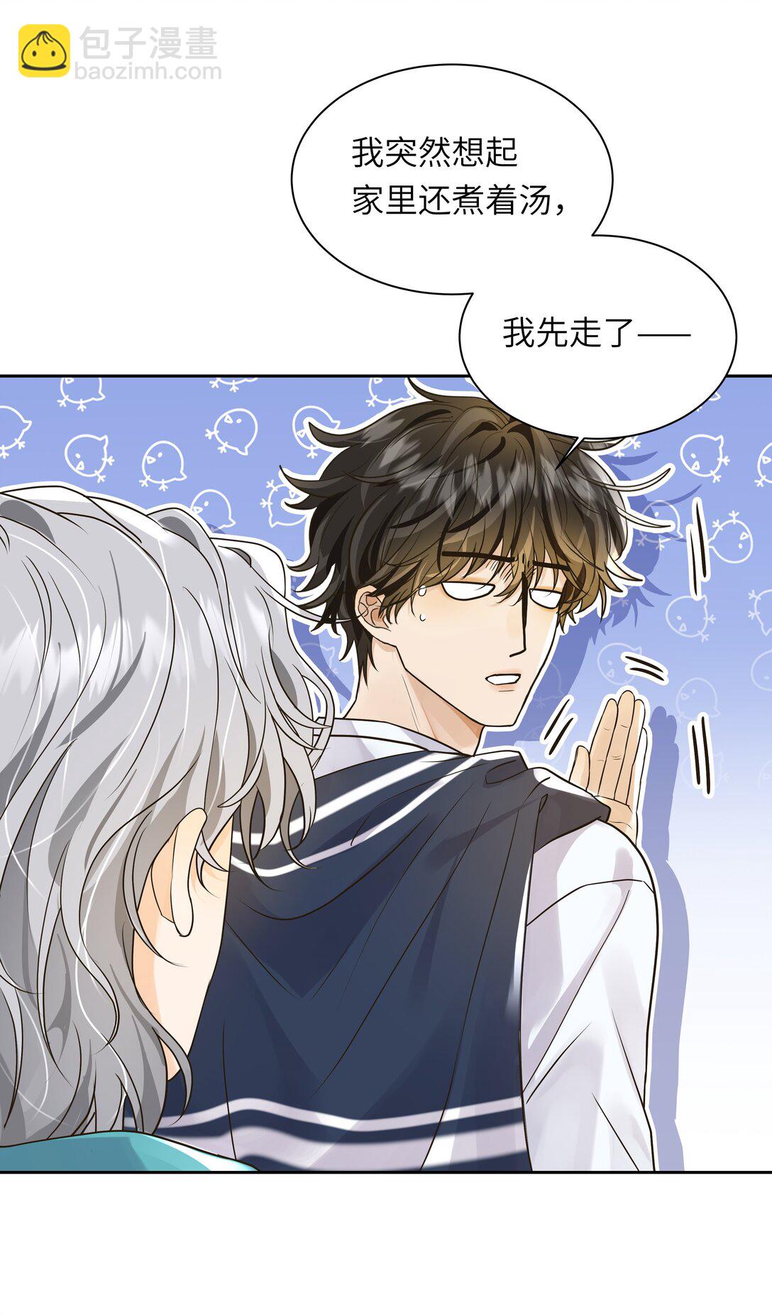 056 小醋包男友-第57话