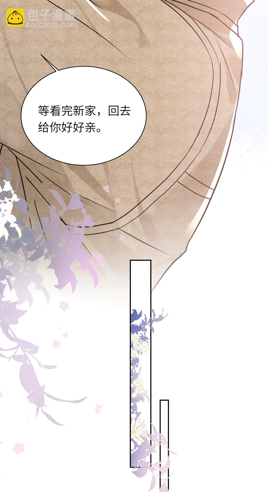 056 小醋包男友-第57话