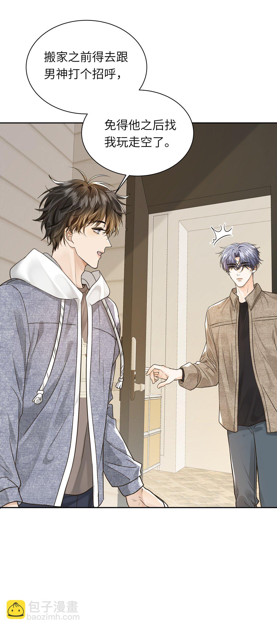 056 小醋包男友-第57话