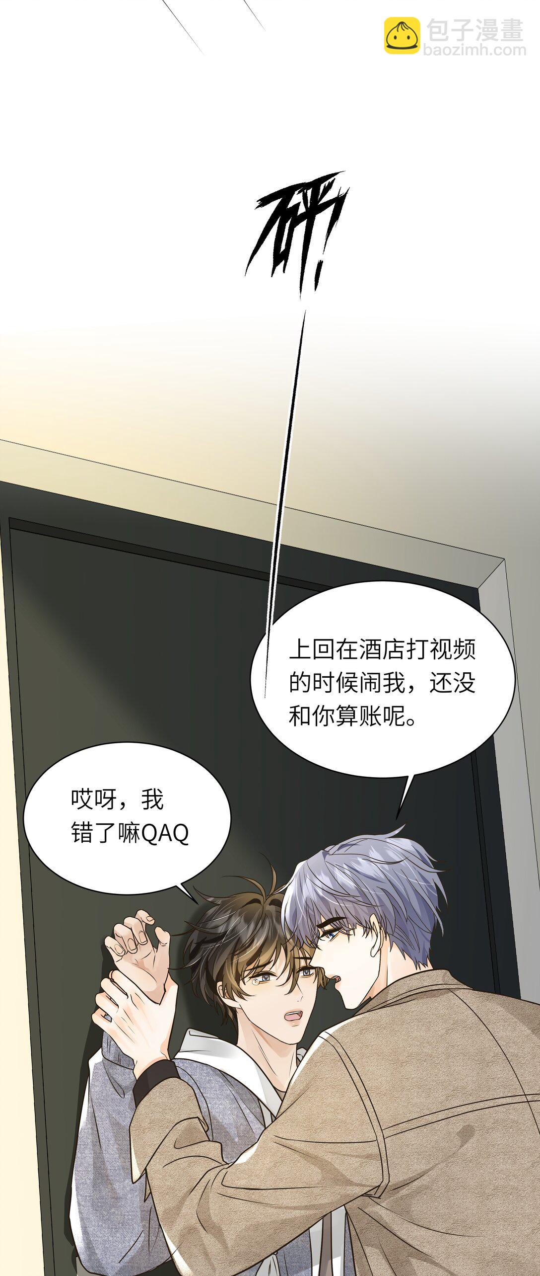 056 小醋包男友-第57话